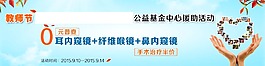 耳鼻喉活動