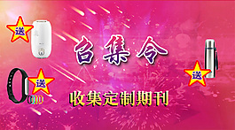 召集令