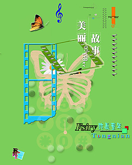 兒童卡通圖片素材