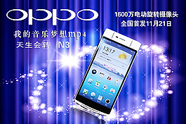 oppo手機