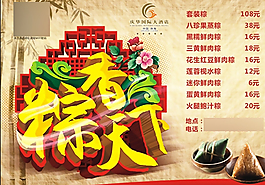 棕香天下廣告