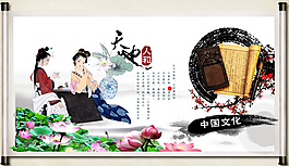 天地人和中國文化卷軸畫