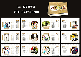 2016年結(jié)婚照臺(tái)歷