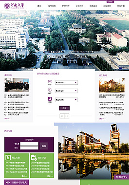 大學招生網