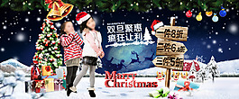 圣誕海報(bào) 童裝 淘寶圣誕活動(dòng)海報(bào)
