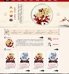 網頁設計元素,