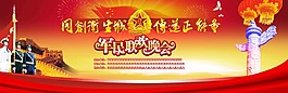 軍隊展板