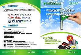 環保折頁
