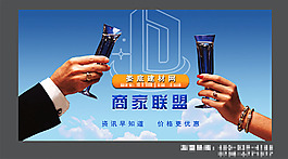 聯盟商家