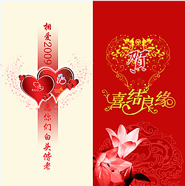 喜結良緣喜慶紅色婚禮賀卡
