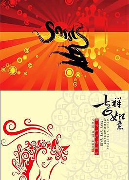2014馬年折頁(yè)賀卡矢量