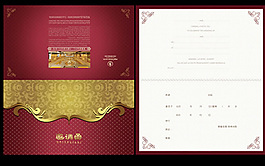 邀請(qǐng)卡