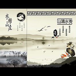 水墨房地产折页