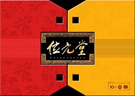 元烫月饼包装设计图片
