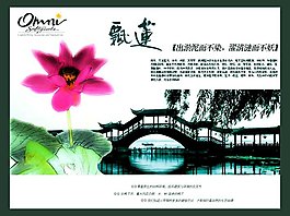 國畫 廣告 設計