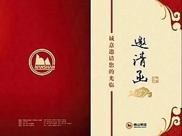 邀請(qǐng)函模板設(shè)計(jì)