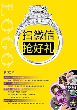 掃碼送禮