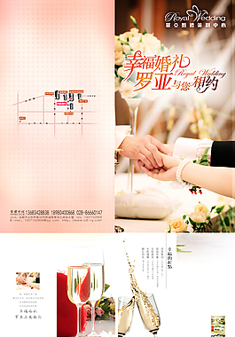 婚慶公司三折頁模板