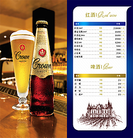 紅酒價格手冊
