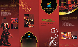 鑫源娛樂城折頁
