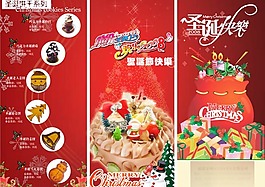 圣誕節(jié)三折頁