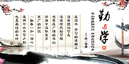 勤與學模板下載,勤與學