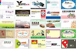 實(shí)用名片25模版