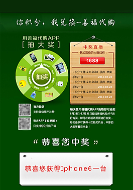 微信抽獎大轉盤