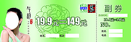 百雀羚預(yù)售卡 預(yù)售卡