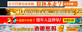 股票選股密碼投資金融廣告