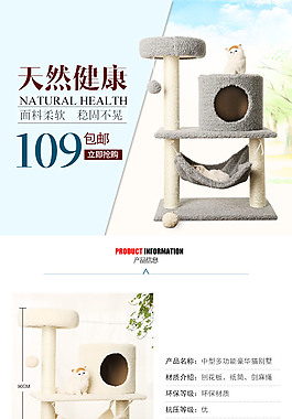 寵物用品詳情圖