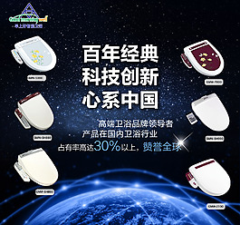 早上好智能馬桶蓋 心系中國