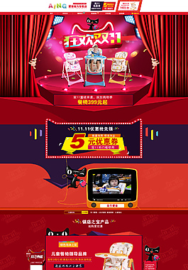 淘寶首頁(yè)