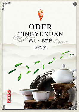 茶樓單頁01