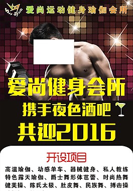 健身