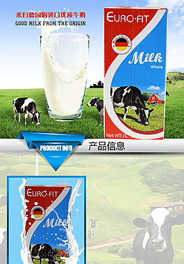 牛奶寶貝詳情頁