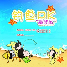 釣魚比賽