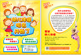 快樂兒童單頁(yè)