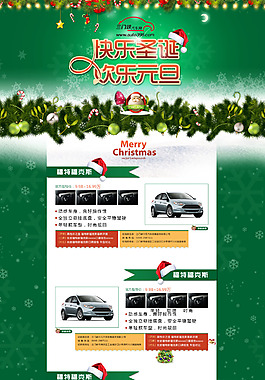 淘寶汽車用品詳情頁海報(bào)