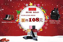 圣誕節(jié)廣告