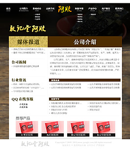 耿記堂阿膠