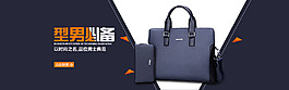 男包海報