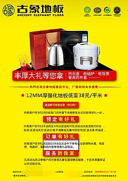 預定有好禮