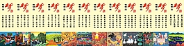 中国梦模版