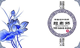 青花瓷名片