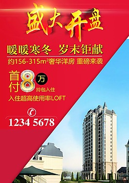 地产广告