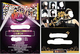 頂業(yè)美發(fā)DM傳單