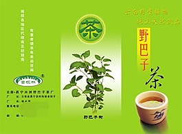 茶叶文化