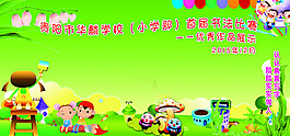 優秀作品展 PSD源文件