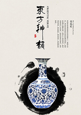 青花瓷海报